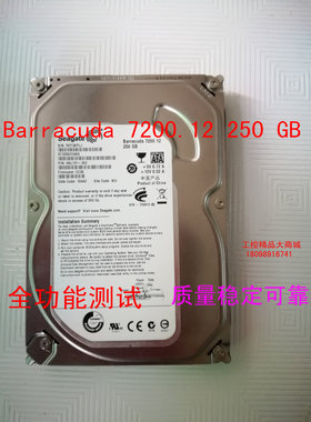 拆机 研祥 研华工控机硬盘Barracuda 7200.12 80G 160G 250G