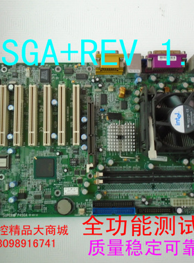 原装超微P4SGA+ REV:1.2 工业主板 设备机主板