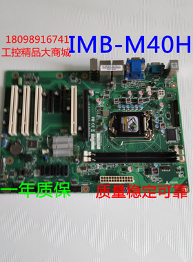 ADLINK凌华IMB-M40H工控主板  IH61-AA400-A4A1E