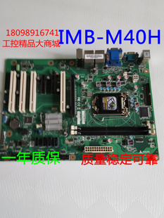 AA400 IH61 A4A1E M40H工控主板 ADLINK凌华IMB