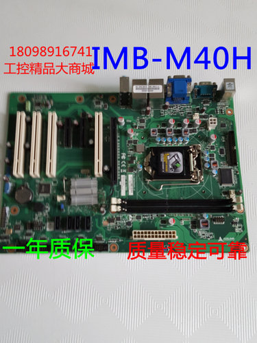 ADLINK凌华IMB-M40H工控主板  IH61-AA400-A4A1E