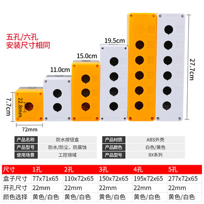 BX1-22mm按钮盒防水防尘控制按钮盒BX2/BX3/BX4/BX5-6开关接线盒