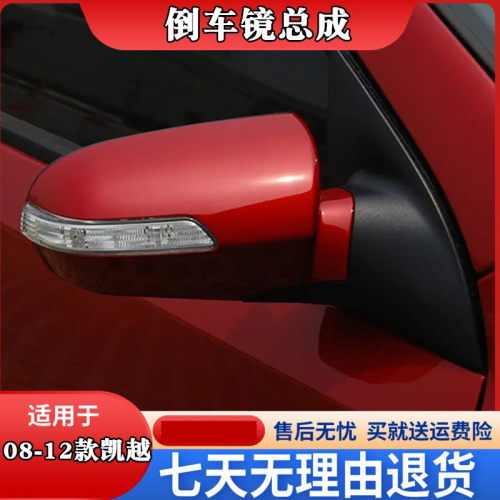 老款别克凯越左右倒车镜