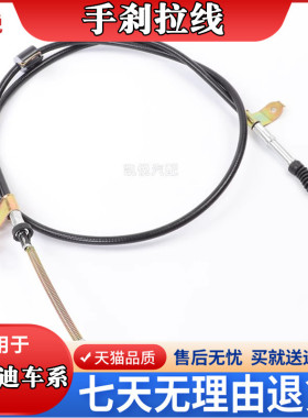 比亚迪F3手刹拉线L3G3F6S6速锐F0手刹拉线F3R驻车制动线原装配件