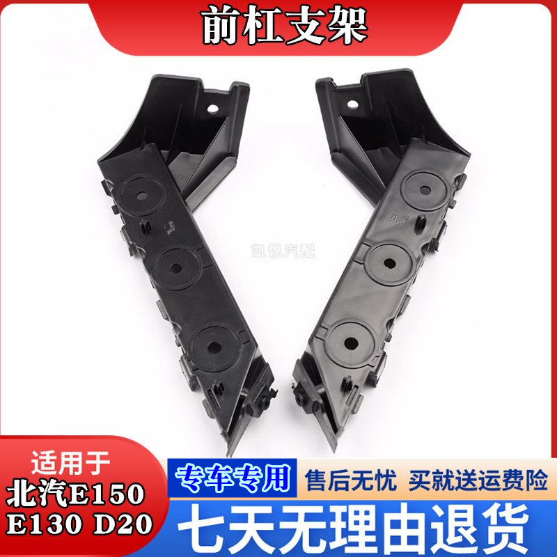 汽E系北京汽车E150E130绅宝D20