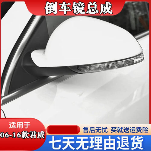 新君威倒车镜总成新君