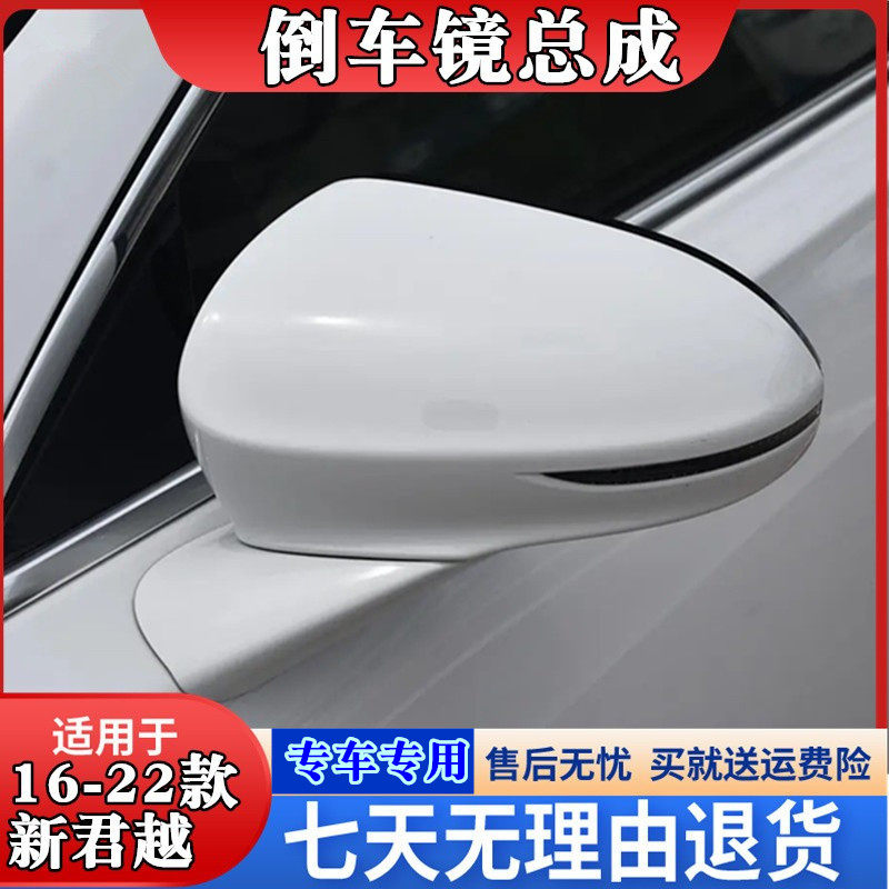 全新别克君越倒车镜总成
