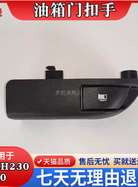 中华汽车配件中华H230H220