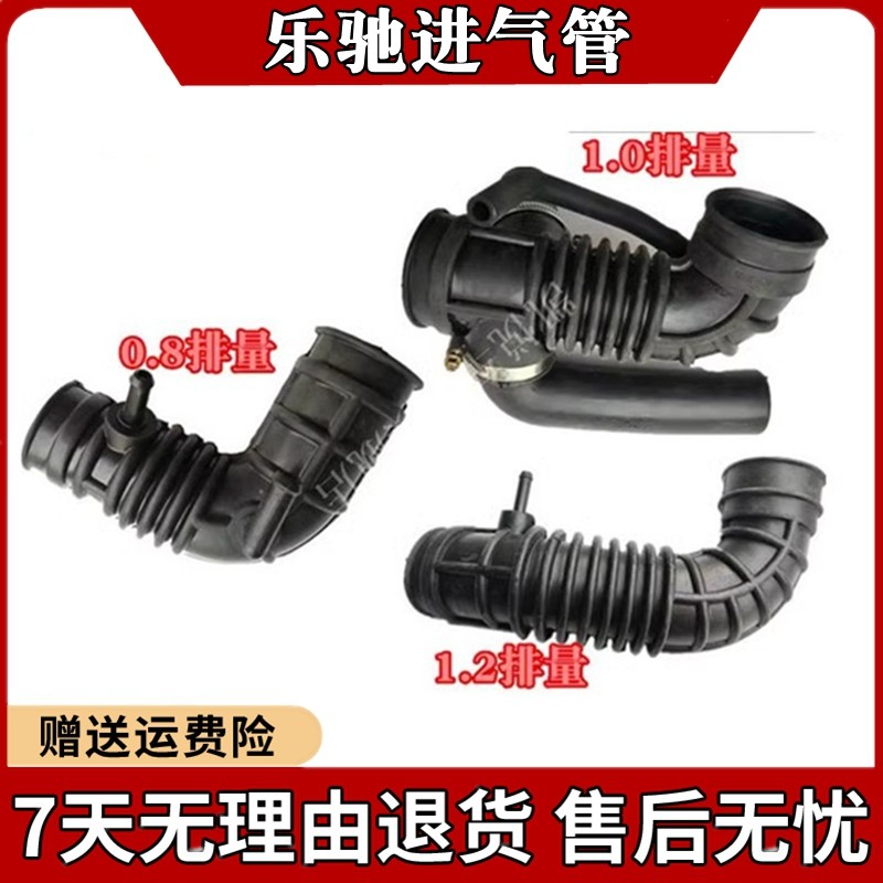 乐驰宝骏进气管空滤节气门进气图片