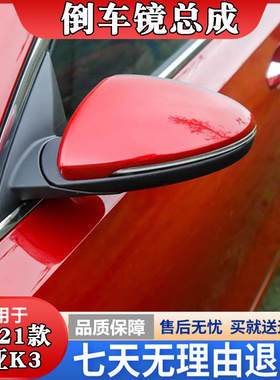 适用于起亚新款K3倒车镜总成19款K3后视镜带灯加热白色烤漆反光镜