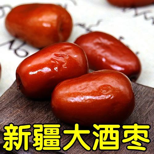酒枣醉枣2025年新货特产