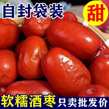 2024新酒枣醉枣新鲜红枣山西特产黄河滩枣陕北特产农家自产酒泡枣