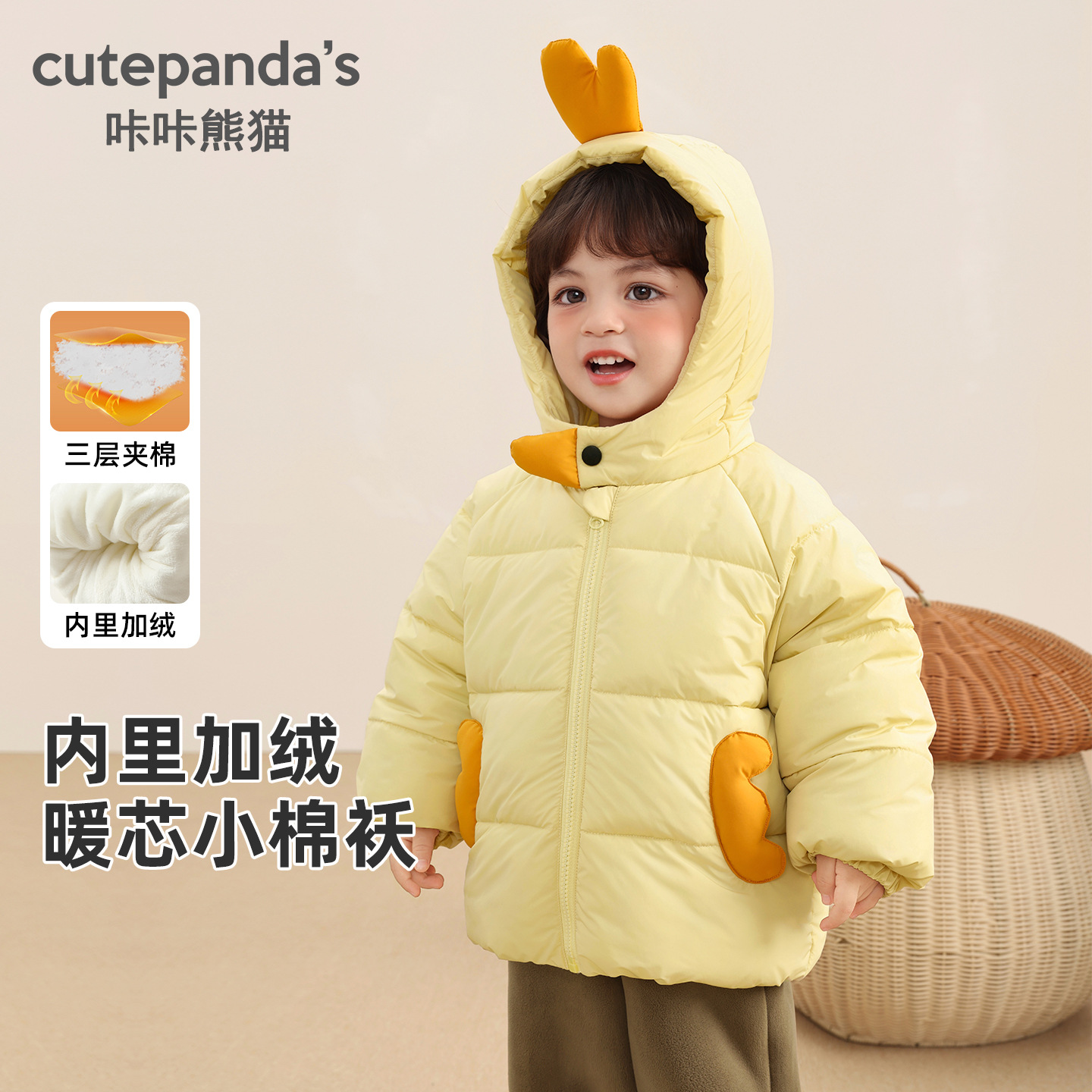 咔咔熊猫儿童棉服男童加绒外套女童冬装宝宝冬季棉袄婴儿秋冬