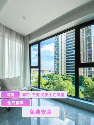 海南海口三亚铝合金门窗断桥铝封窗阳台封窗阳光房定制系统门窗