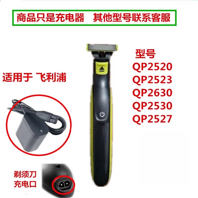 适用飞利浦剃须刀QP2520配件