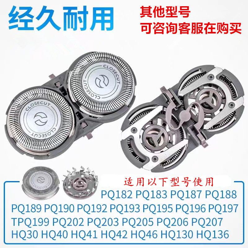 适用飞利浦剃须刀片PQ182配件