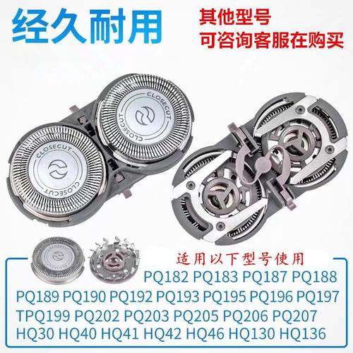 适用飞利浦剃须刀片PQ182配件