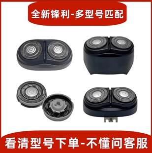适配飞科电动剃须刀刀头 配件FS887 888 889 891 886 808 807 890