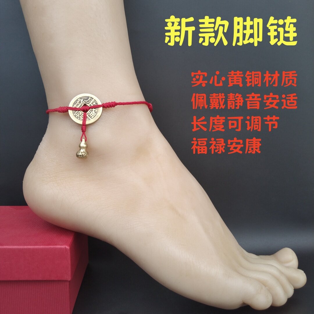 新五帝钱脚链女本命年铜钱手工编织红色脚绳可调节宝宝成年通用款