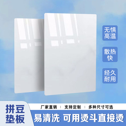 防烫拼豆垫板岩板宠物降温耐高温垫板大理石烫拼豆台板冷却散热板