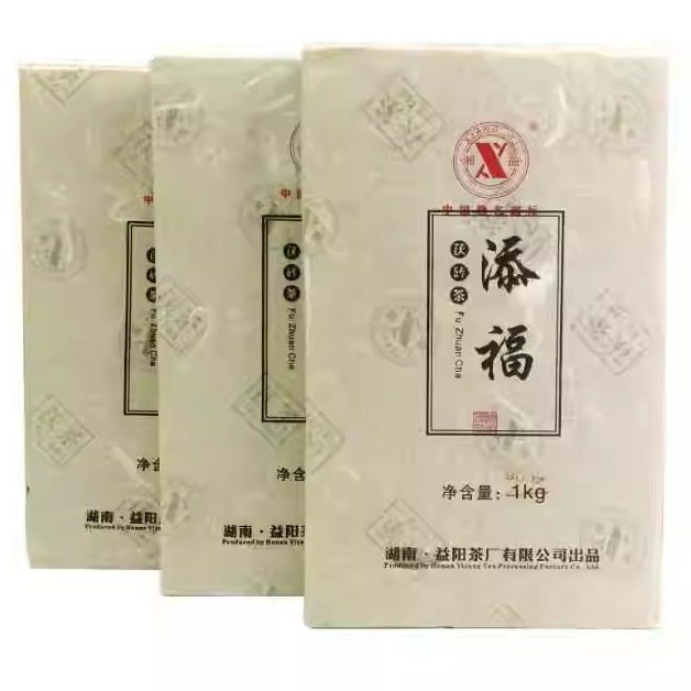 海南黑茶湘益茯茶2013年湘益添福茯茶900g陈金花茯砖年老茶收藏