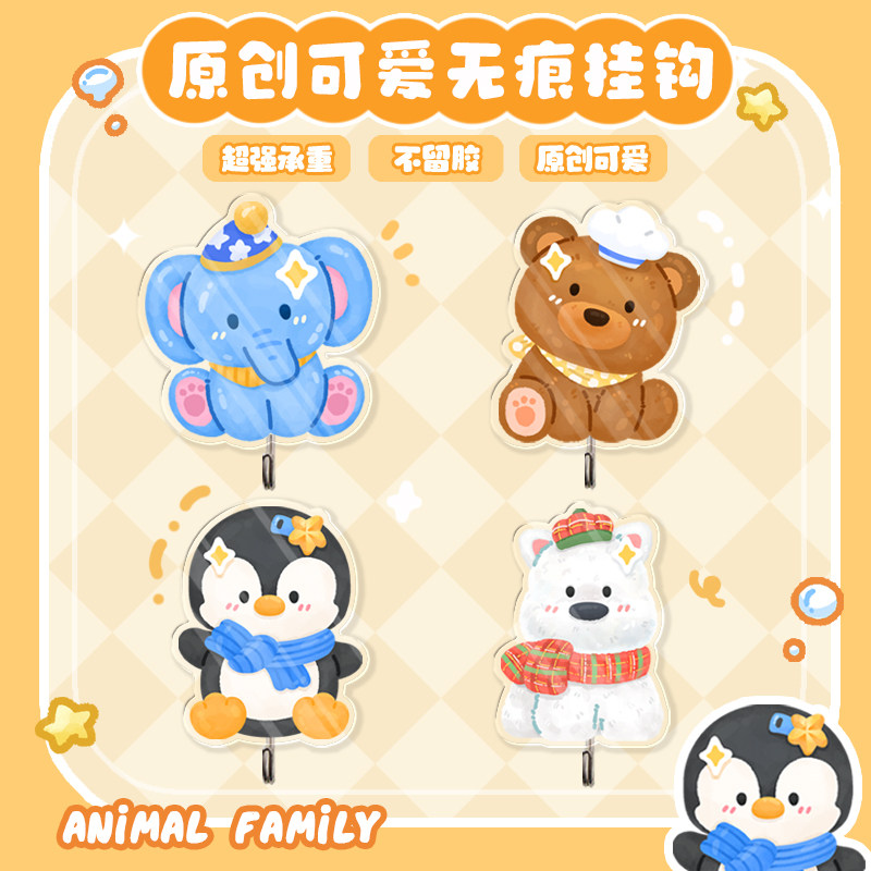 创意挂钩卡通门后衣钩免打孔厨房宿舍挂钩无痕易安装可爱动物装饰