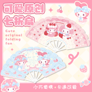 可爱七连扇卡通儿童夏天扇子随身携带折叠扇子扇形手摇扇便携少女