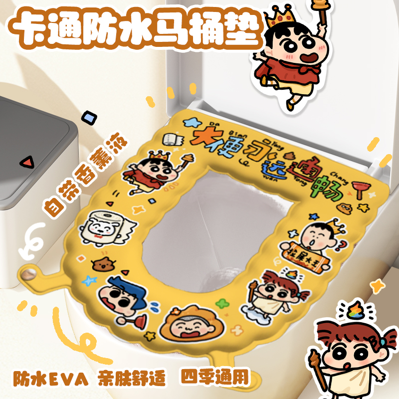 防水EVA卡通马桶垫四季通用