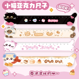 卡通猫咪尺子学生专用高颜值亚克力直尺15cm波浪线三角尺小学套装