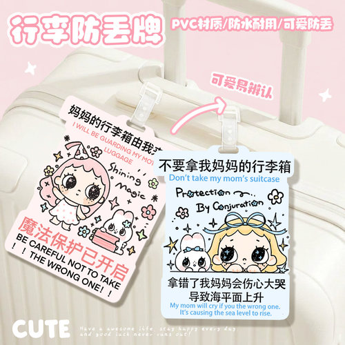 小花行李牌防丢牌飞机牌可爱登机挂牌标签吊牌托运旅行防水PVC