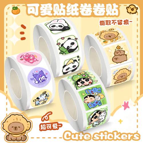 小新熊猫可爱手账礼品贴纸奖励贴