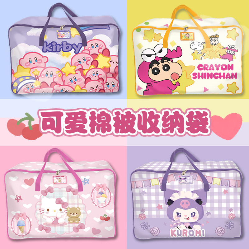 被子收纳袋家用打包袋装衣服整理防潮搬家行李棉被袋大容量卡通女,收纳整理,被子防尘袋,淘宝优惠券,粉丝福利购,淘宝优惠卷