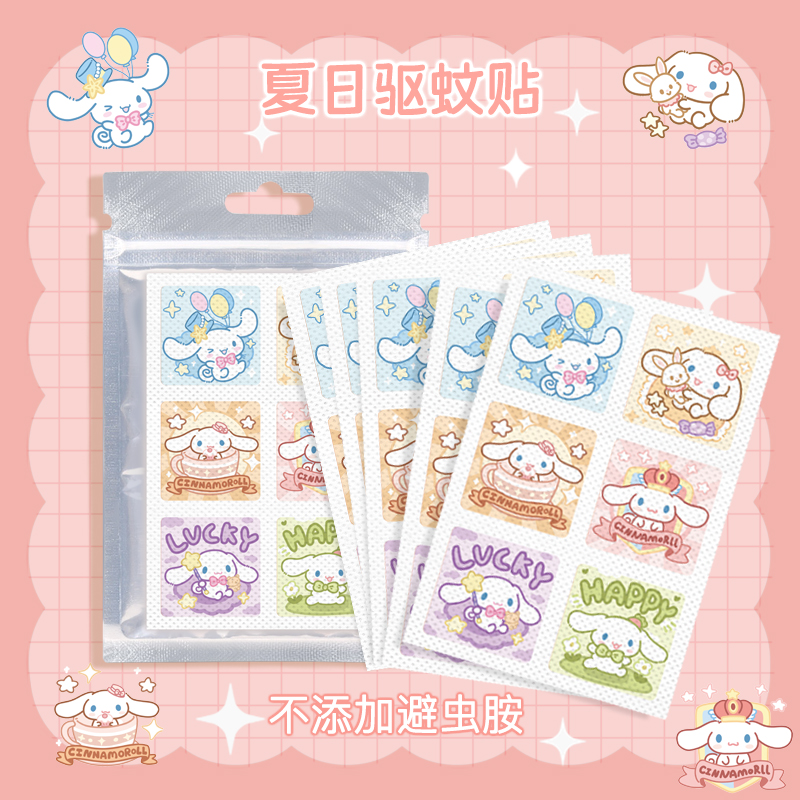 玉桂狗防蚊贴防叮咬驱蚊神器