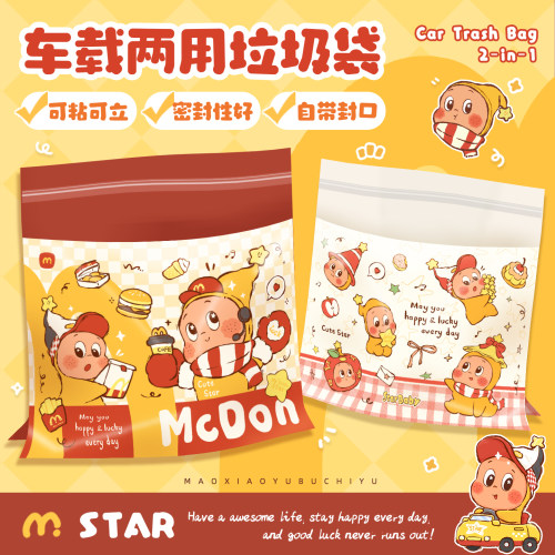 卡通车载垃圾袋可粘可立一次性学生课桌两用折叠垃圾桶便携可爱星