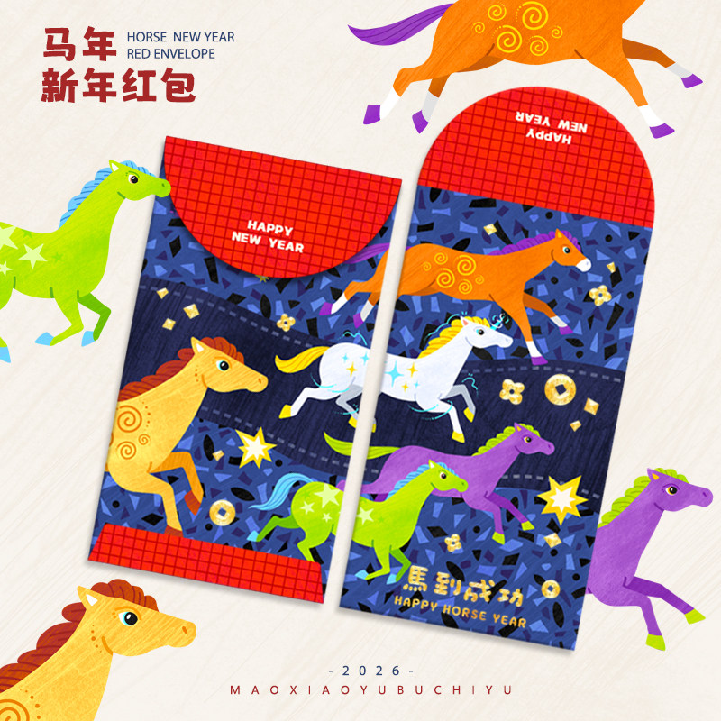 马到成功马年红包2026烫金新款原创新年氛围过年千元利是封压岁包,节庆用品/礼品,红包/利是封,淘宝优惠券,粉丝福利购,淘宝优惠卷