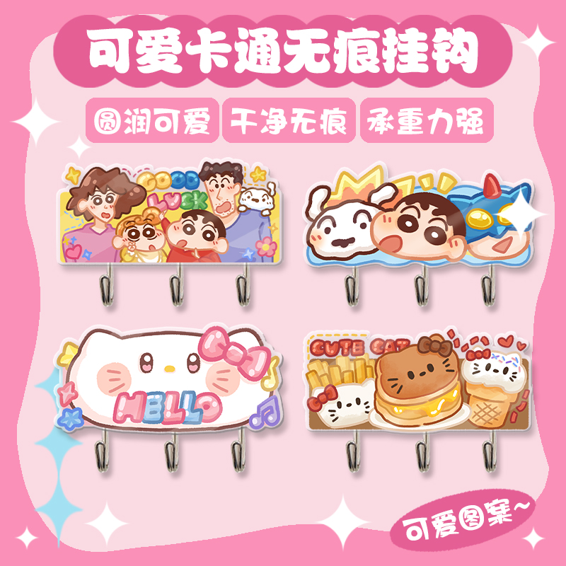 原创可爱挂钩免打孔无痕强力胶