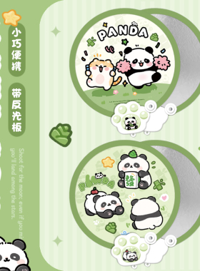 绿色熊猫国风反光板折叠扇子儿童卡通补光团扇女生夏天可爱小扇子