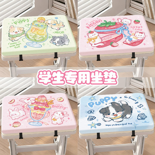 教室久坐不累初中高中生桌椅子垫