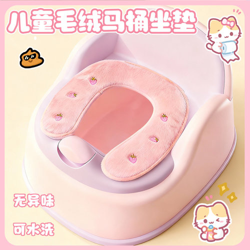 新款加厚毛绒儿童马桶垫