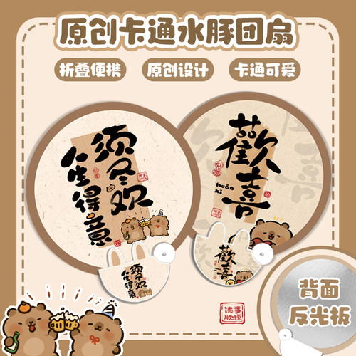 夏天降暑手摇扇团扇圆扇手摇扇
