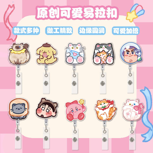 易拉扣证件夹护士胸牌夹