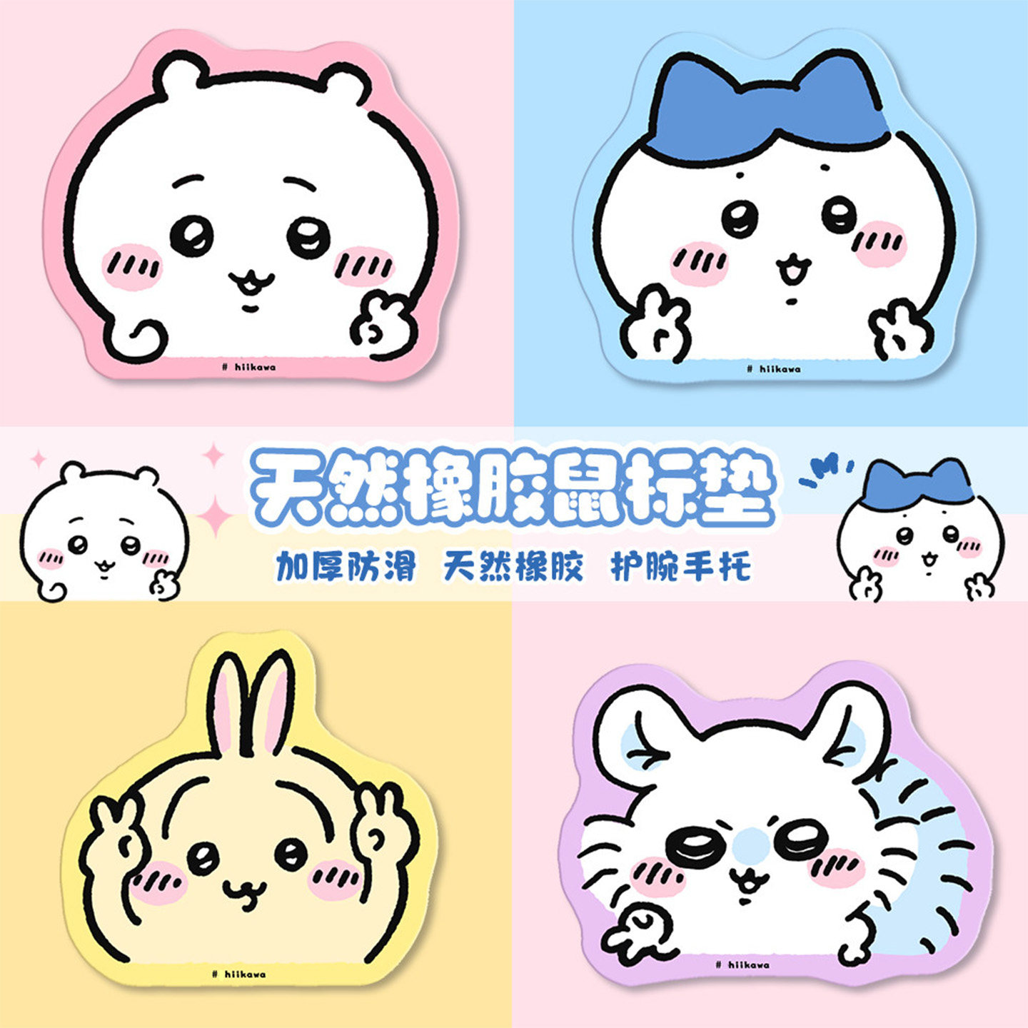 吉伊卡哇异形鼠标垫卡通萌系可爱办公游戏胶垫橡胶加厚防滑桌面垫图片