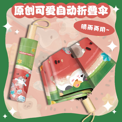 原创可爱西瓜猫晴雨伞遮阳防晒