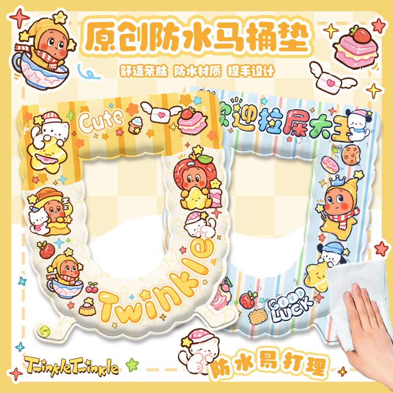 星星人卡通马桶垫eva防水易清洗坐便垫四季通用马桶圈带香薰除臭