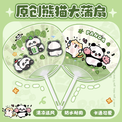 夏天小扇子随身携带大蒲扇