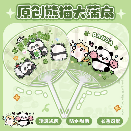 夏天小扇子随身携带大蒲扇