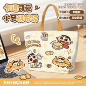 蜡笔小新帆布包女上班通勤学生饭盒袋手提包收纳杂物手拎包小拎包