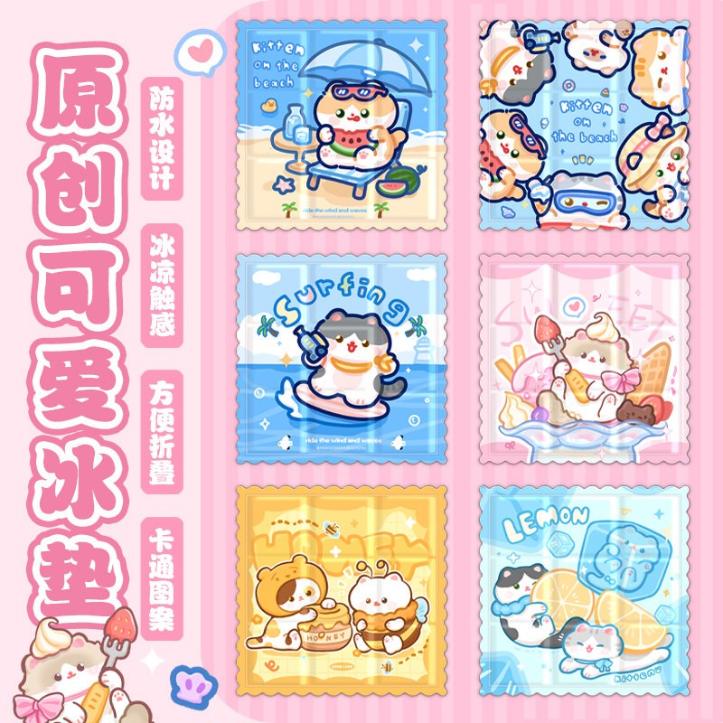 原创猫咪夏天冰垫屁垫免注水图片