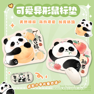 可爱卡通鼠标垫小号办公室桌垫加厚防滑女生高颜值桌面垫国风熊猫
