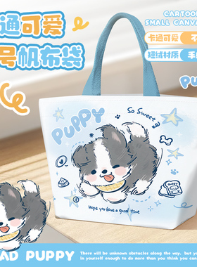 边牧犬手提包学生便当包随身携带上班族手拎包结实耐用原创帆布包